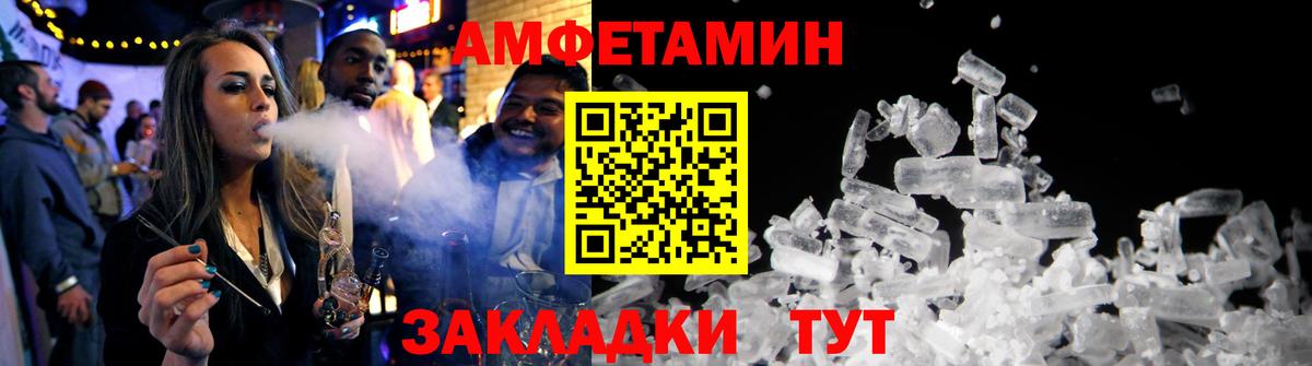 Амфетамин Розовый  Вход с VPN  АМФ  Гусиноозёрск 