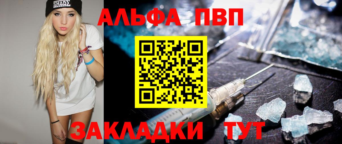 APVP VHQ Гусиноозёрск