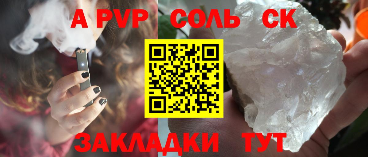 А ПВП мука  APVP мука  даркнет сайт  Вход с VPN  Гусиноозёрск  A PVP СК КРИС 