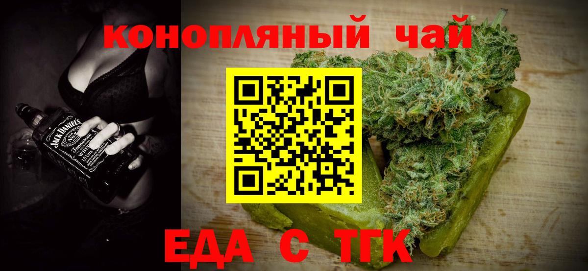 Печенье с ТГК конопля  Вход с VPN  Гусиноозёрск 