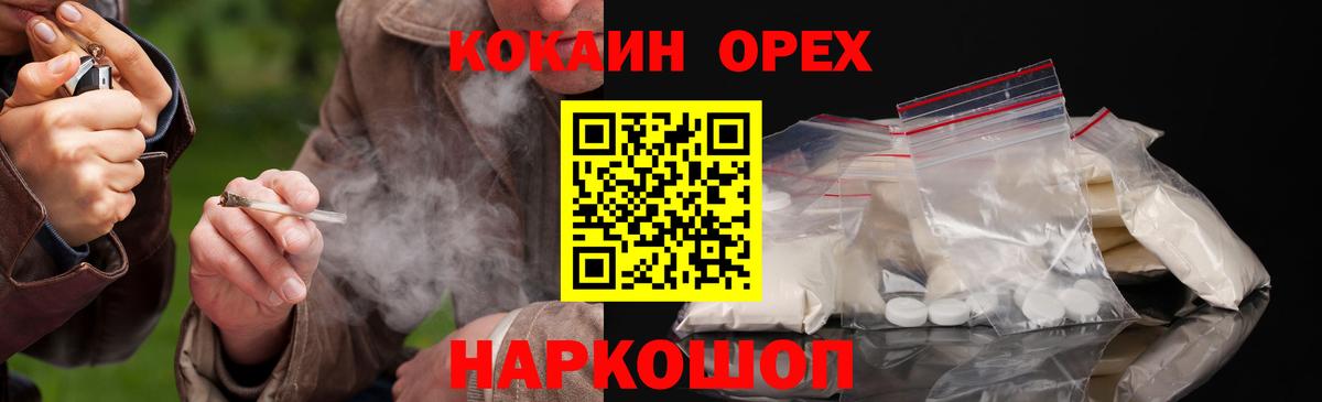Гусиноозёрск  КОКАИН Эквадор  Вход с VPN  COCAIN  где купить   КОКАИН Боливия 