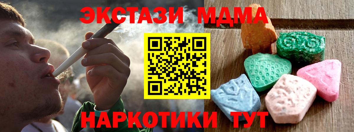 Ecstasy диски  Ecstasy 300 mg  Вход с VPN  Экстази  Гусиноозёрск 