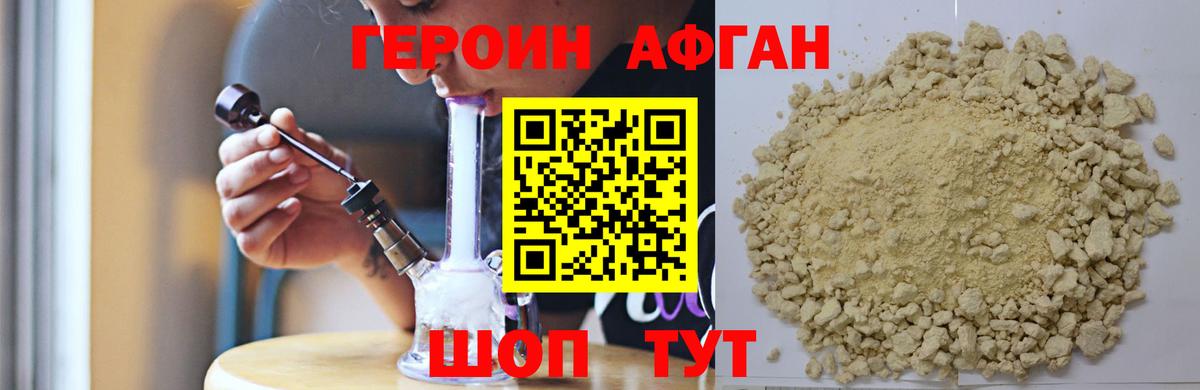 ГЕРОИН VHQ  Вход с VPN  Гусиноозёрск 