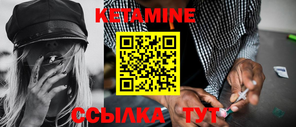 Кетамин VHQ Гусиноозёрск