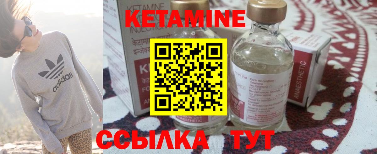 Гусиноозёрск  КЕТАМИН VHQ  Вход с VPN 