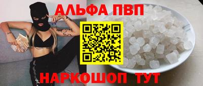 ALPHA-PVP Комсомольск-на-Амуре