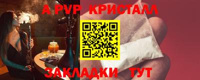 ALPHA-PVP Комсомольск-на-Амуре