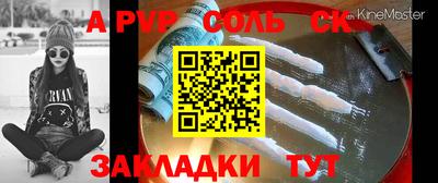ALPHA-PVP Комсомольск-на-Амуре