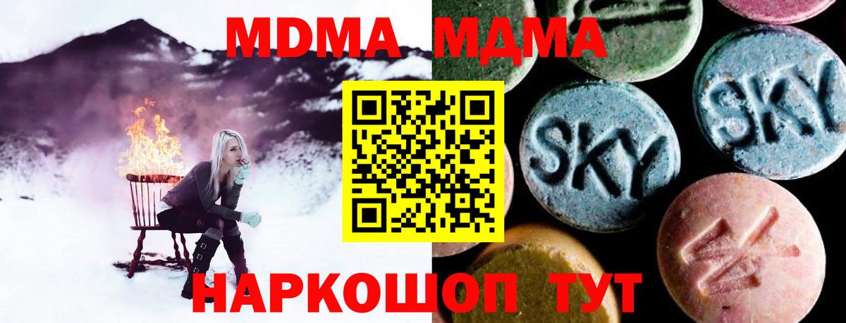 МДМА кристаллы Гусиноозёрск