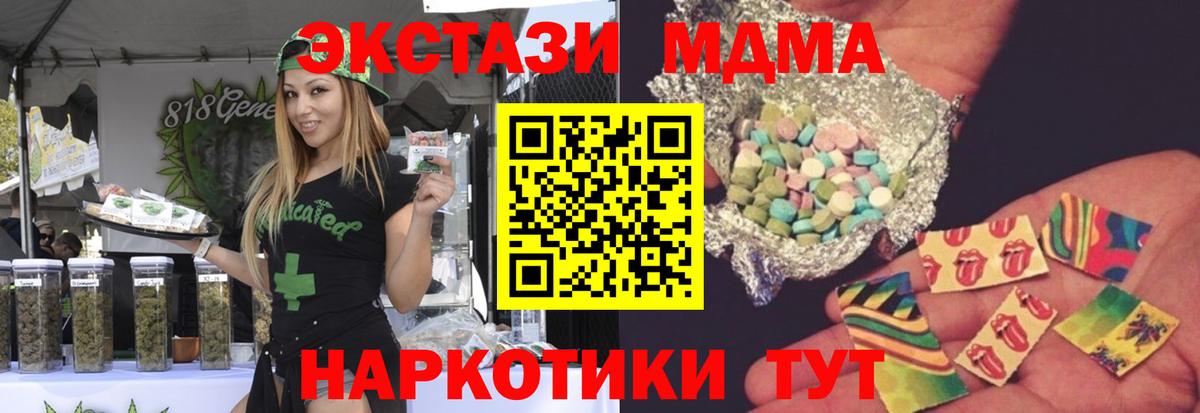 MDMA молли  Вход с VPN  МДМА  Гусиноозёрск  MDMA crystal 