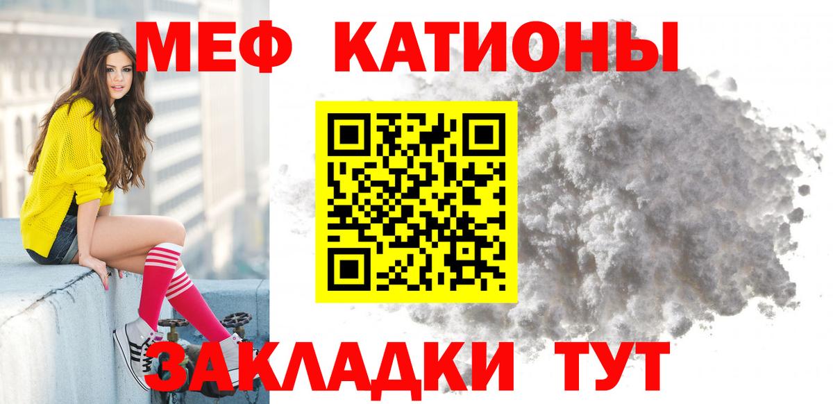 Меф кристаллы  закладка  Гусиноозёрск  Вход с VPN  МЕФ мяу мяу  Мефедрон 