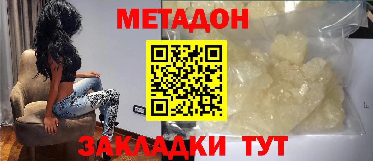 Метадон белоснежный  Вход с VPN  Гусиноозёрск  Метадон белоснежный 